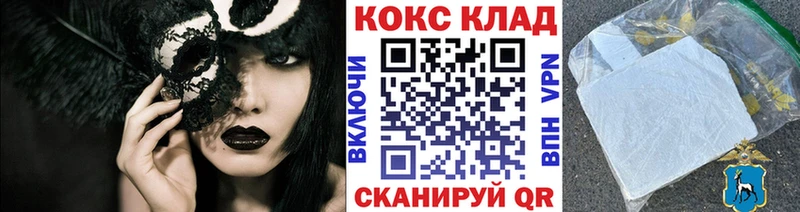 Кокаин Колумбийский Купить закладки Палласовка