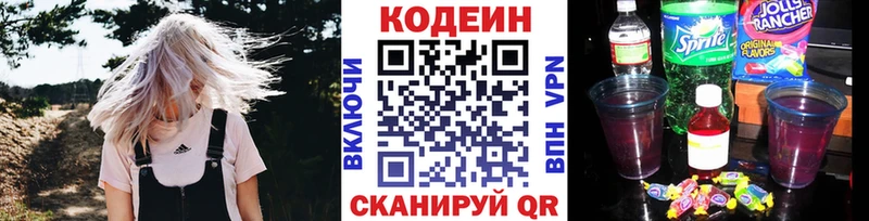 Codein напиток Lean (лин)  Купить где  Палласовка 