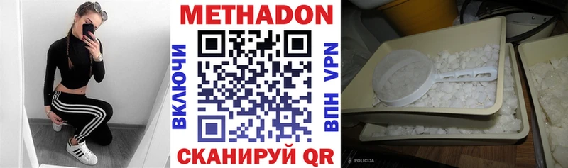 Купить где  Палласовка  Метадон белоснежный 